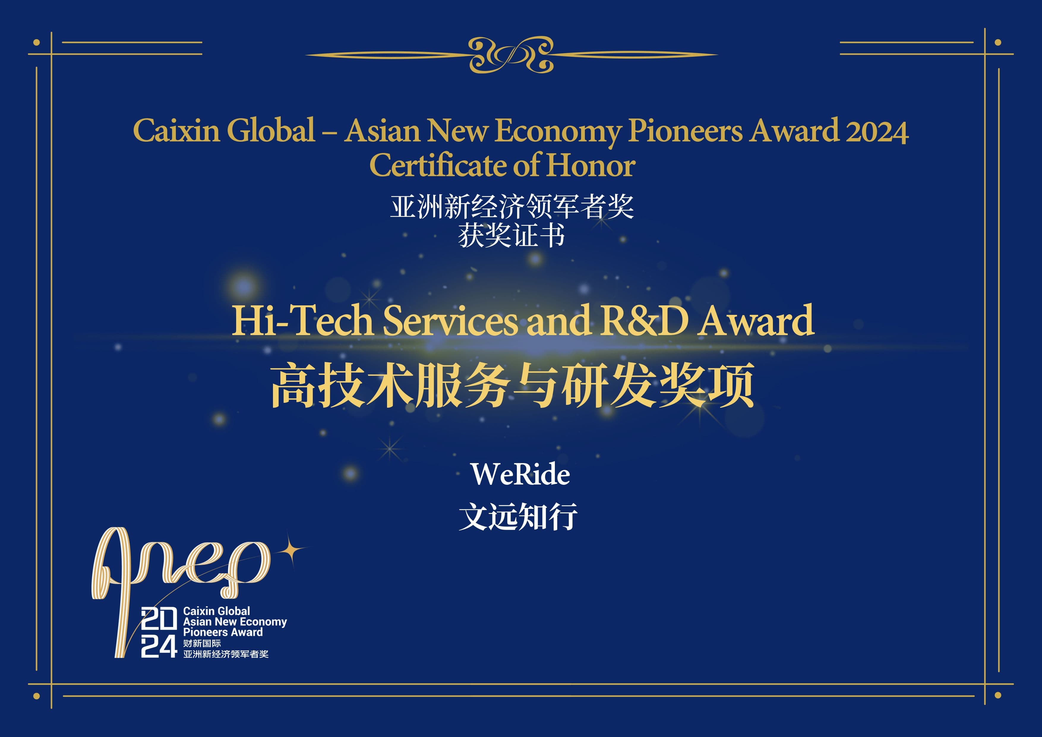 WeRide Receives Caixin Global’s Inaugural Asian New Economy Pioneers Award