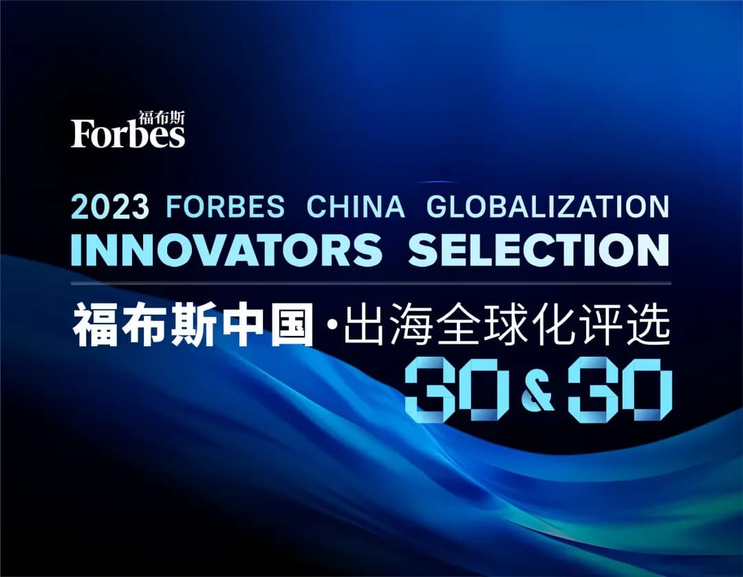 WeRide Honored as "2023 Forbes China Top30 Globalization Innovators"